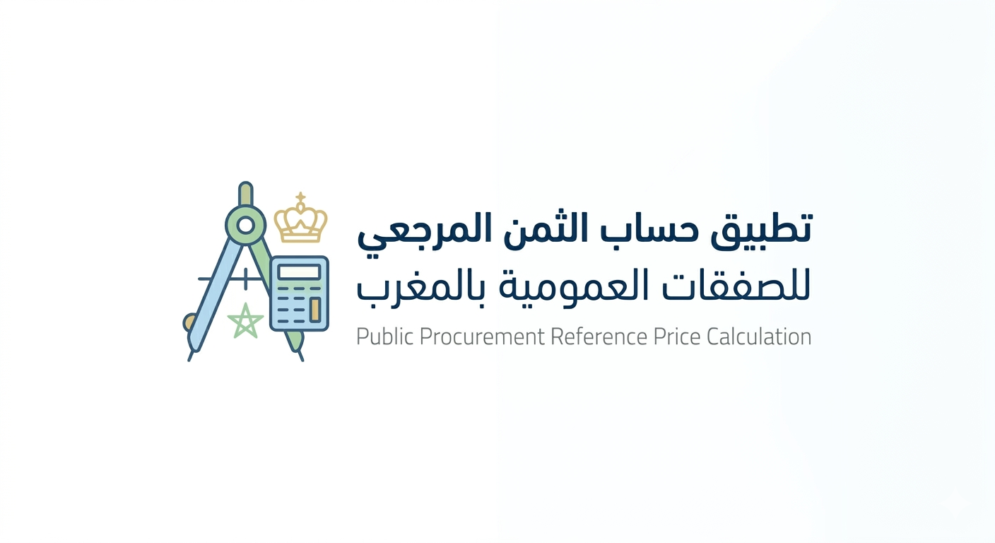 calcul prix de reference d'appel d'offre